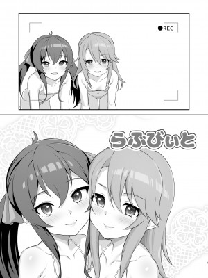 [はだいろクレヨン (羽田暮)] らぶびぃと (アイドルマスター シンデレラガールズ) [DL版]_03