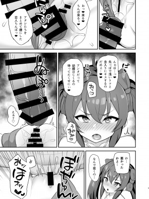 [はだいろクレヨン (羽田暮)] らぶびぃと (アイドルマスター シンデレラガールズ) [DL版]_09