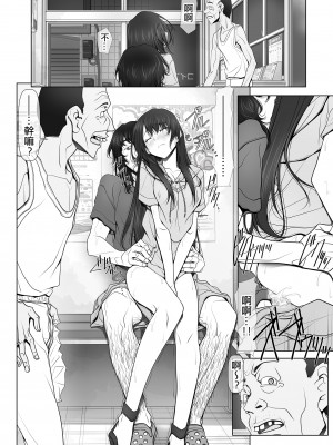 [彩～IRODORI～ (SOYOSOYO)] 彼女がパンツを穿かない理由｜她不穿內褲的理由 [Origin個人測試漢化] [DL版]_43