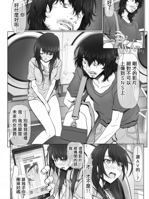 [彩～IRODORI～ (SOYOSOYO)] 彼女がパンツを穿かない理由｜她不穿內褲的理由 [Origin個人測試漢化] [DL版]_57