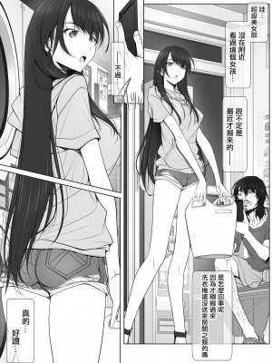 [彩～IRODORI～ (SOYOSOYO)] 彼女がパンツを穿かない理由｜她不穿內褲的理由 [Origin個人測試漢化] [DL版]_06