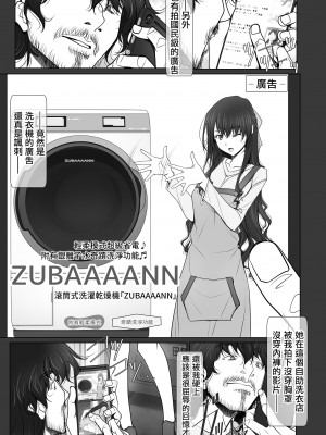 [彩～IRODORI～ (SOYOSOYO)] 彼女がパンツを穿かない理由｜她不穿內褲的理由 [Origin個人測試漢化] [DL版]_62