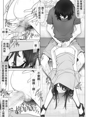 [彩～IRODORI～ (SOYOSOYO)] 彼女がパンツを穿かない理由｜她不穿內褲的理由 [Origin個人測試漢化] [DL版]_40