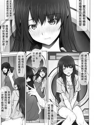 [彩～IRODORI～ (SOYOSOYO)] 彼女がパンツを穿かない理由｜她不穿內褲的理由 [Origin個人測試漢化] [DL版]_58