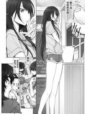 [彩～IRODORI～ (SOYOSOYO)] 彼女がパンツを穿かない理由｜她不穿內褲的理由 [Origin個人測試漢化] [DL版]_13