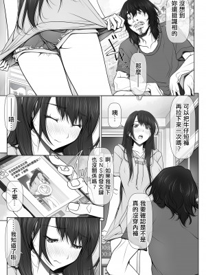 [彩～IRODORI～ (SOYOSOYO)] 彼女がパンツを穿かない理由｜她不穿內褲的理由 [Origin個人測試漢化] [DL版]_26