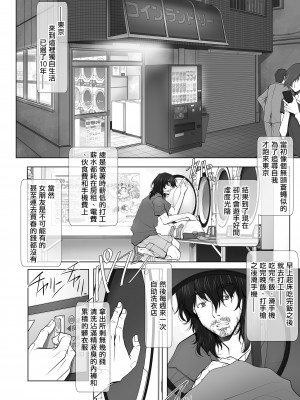 [彩～IRODORI～ (SOYOSOYO)] 彼女がパンツを穿かない理由｜她不穿內褲的理由 [Origin個人測試漢化] [DL版]_03