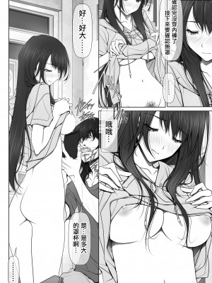 [彩～IRODORI～ (SOYOSOYO)] 彼女がパンツを穿かない理由｜她不穿內褲的理由 [Origin個人測試漢化] [DL版]_29