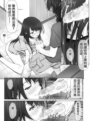 [彩～IRODORI～ (SOYOSOYO)] 彼女がパンツを穿かない理由｜她不穿內褲的理由 [Origin個人測試漢化] [DL版]_54