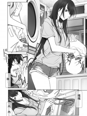 [彩～IRODORI～ (SOYOSOYO)] 彼女がパンツを穿かない理由｜她不穿內褲的理由 [Origin個人測試漢化] [DL版]_10