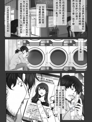 [彩～IRODORI～ (SOYOSOYO)] 彼女がパンツを穿かない理由｜她不穿內褲的理由 [Origin個人測試漢化] [DL版]_60