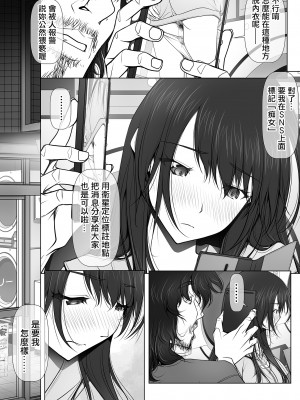 [彩～IRODORI～ (SOYOSOYO)] 彼女がパンツを穿かない理由｜她不穿內褲的理由 [Origin個人測試漢化] [DL版]_25