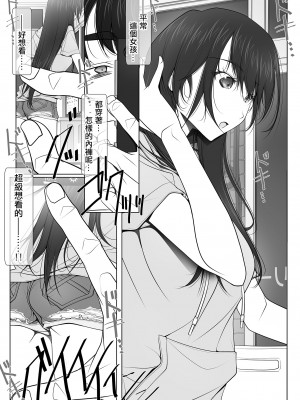 [彩～IRODORI～ (SOYOSOYO)] 彼女がパンツを穿かない理由｜她不穿內褲的理由 [Origin個人測試漢化] [DL版]_09