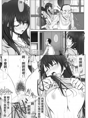 [彩～IRODORI～ (SOYOSOYO)] 彼女がパンツを穿かない理由｜她不穿內褲的理由 [Origin個人測試漢化] [DL版]_46