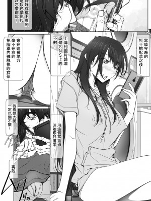 [彩～IRODORI～ (SOYOSOYO)] 彼女がパンツを穿かない理由｜她不穿內褲的理由 [Origin個人測試漢化] [DL版]_23