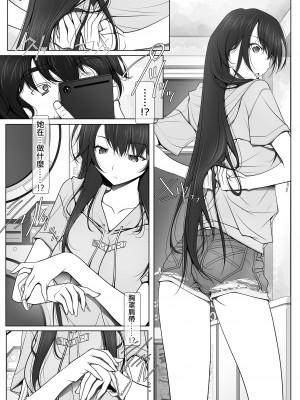 [彩～IRODORI～ (SOYOSOYO)] 彼女がパンツを穿かない理由｜她不穿內褲的理由 [Origin個人測試漢化] [DL版]_14