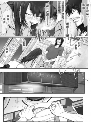 [彩～IRODORI～ (SOYOSOYO)] 彼女がパンツを穿かない理由｜她不穿內褲的理由 [Origin個人測試漢化] [DL版]_56