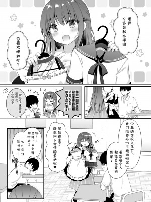 [むらさきいろのよる (むらさき＊)] 先生、これは2人だけのヒミツですよ〜セーラー服の秘密〜[白杨汉化组] [DL版]_04