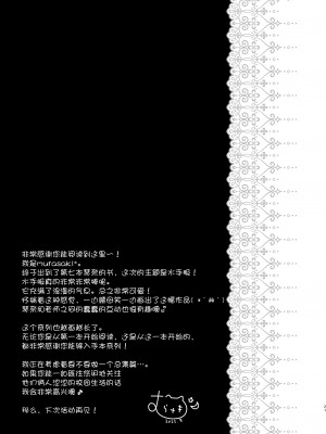 [むらさきいろのよる (むらさき＊)] 先生、これは2人だけのヒミツですよ〜セーラー服の秘密〜[白杨汉化组] [DL版]_20
