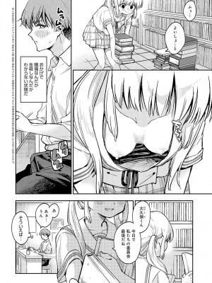 COMIC アンスリウム 2023年9月号 [DL版]_119