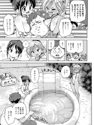 COMIC アンスリウム 2023年9月号 [DL版]_062