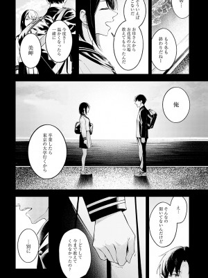COMIC アンスリウム 2023年9月号 [DL版]_273