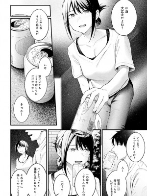 COMIC アンスリウム 2023年9月号 [DL版]_277