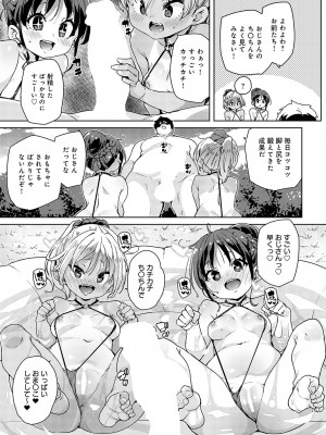 COMIC アンスリウム 2023年9月号 [DL版]_072