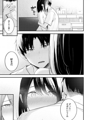 COMIC アンスリウム 2023年9月号 [DL版]_294