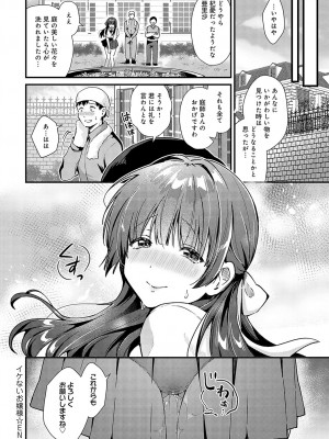 COMIC アンスリウム 2023年9月号 [DL版]_217