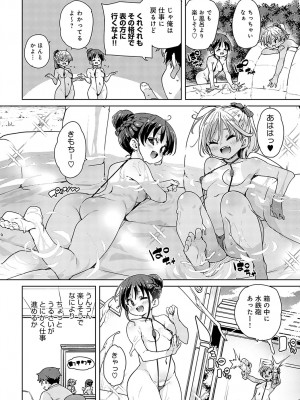 COMIC アンスリウム 2023年9月号 [DL版]_063