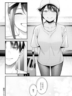 COMIC アンスリウム 2023年9月号 [DL版]_299