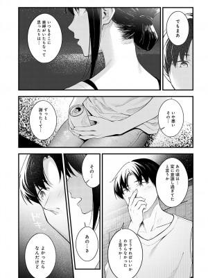 COMIC アンスリウム 2023年9月号 [DL版]_278