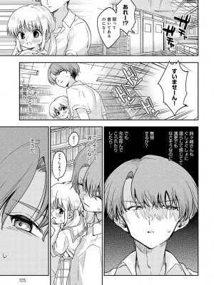 COMIC アンスリウム 2023年9月号 [DL版]_126