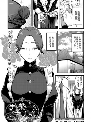 COMIC アンスリウム 2023年9月号 [DL版]_376