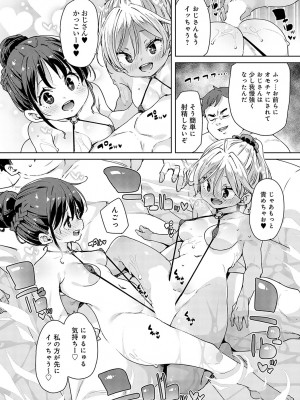 COMIC アンスリウム 2023年9月号 [DL版]_069