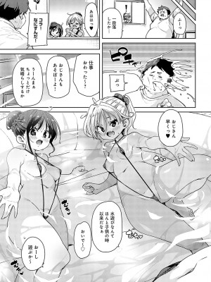 COMIC アンスリウム 2023年9月号 [DL版]_064