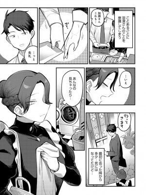 COMIC アンスリウム 2023年9月号 [DL版]_380