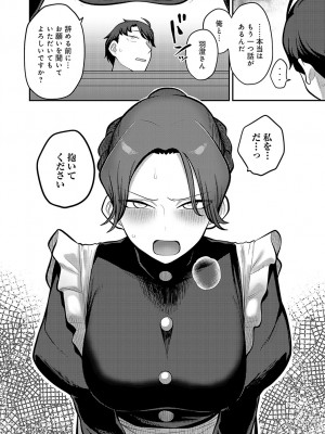 COMIC アンスリウム 2023年9月号 [DL版]_388