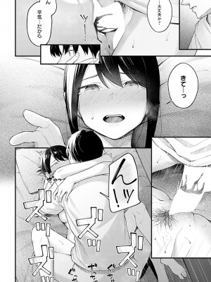 COMIC アンスリウム 2023年9月号 [DL版]_289