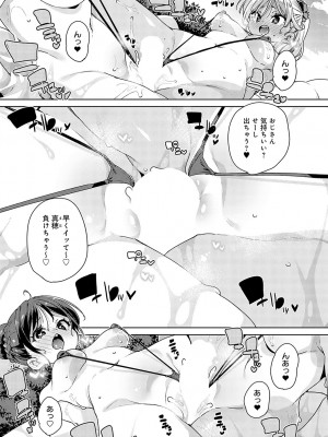 COMIC アンスリウム 2023年9月号 [DL版]_070