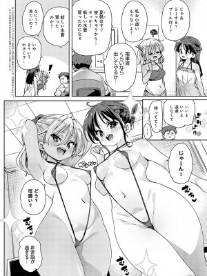 COMIC アンスリウム 2023年9月号 [DL版]_061