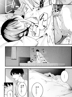 COMIC アンスリウム 2023年9月号 [DL版]_291