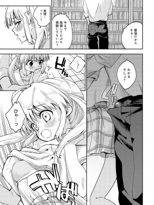 COMIC アンスリウム 2023年9月号 [DL版]_122