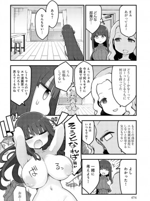 COMIC アンスリウム 2023年9月号 [DL版]_475