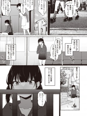 COMIC 失楽天 2023年9月号 [DL版]_039