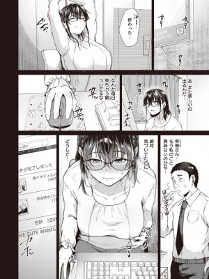 COMIC 失楽天 2023年9月号 [DL版]_068