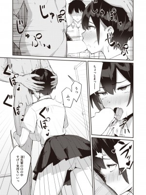 COMIC 失楽天 2023年9月号 [DL版]_121