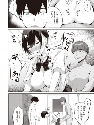 COMIC 失楽天 2023年9月号 [DL版]_130