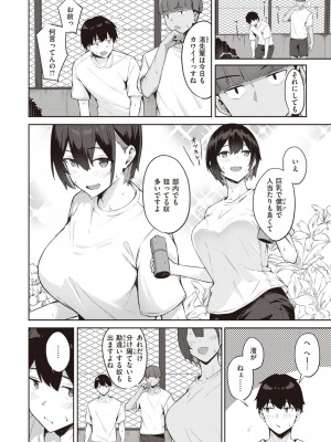 COMIC 失楽天 2023年9月号 [DL版]_112